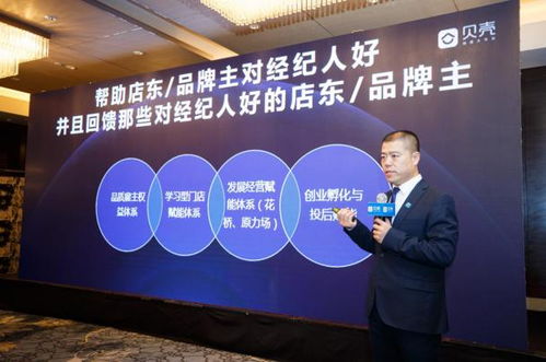 貝殼如何通過社會經(jīng)濟信息咨詢服務(wù)培養(yǎng)優(yōu)秀房產(chǎn)經(jīng)紀(jì)人