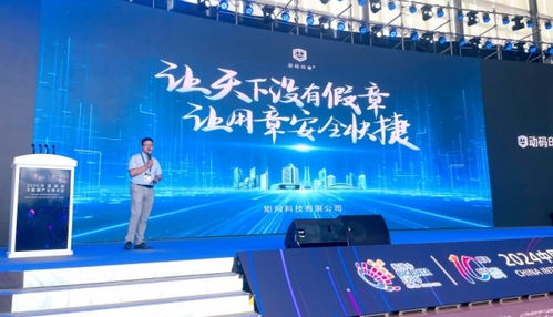 動(dòng)碼印章亮相2024中國(guó)國(guó)際大數(shù)據(jù)產(chǎn)業(yè)博覽會(huì) 賦能社會(huì)經(jīng)濟(jì)信息咨詢服務(wù)數(shù)字化變革